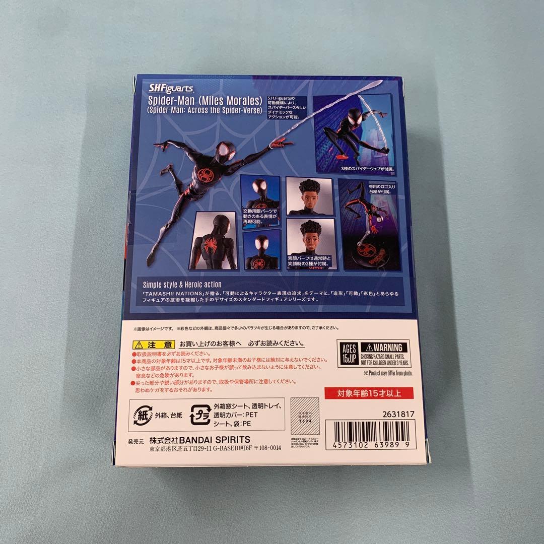 S.H.Figuarts スパイダーマン（マイルス・モラレス）