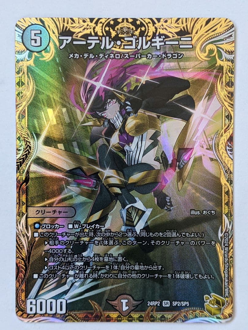 アーテルゴルギーニ 4枚 おまけつき 初期 アーテルゴルギーニ 初期 4枚