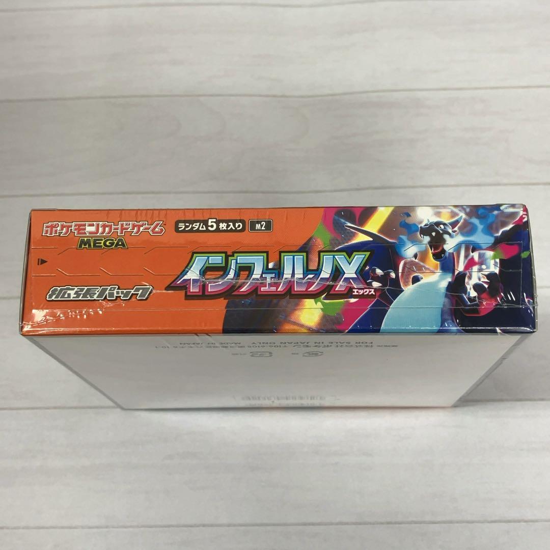 メガドリームex インフェルノX スタートデッキ100