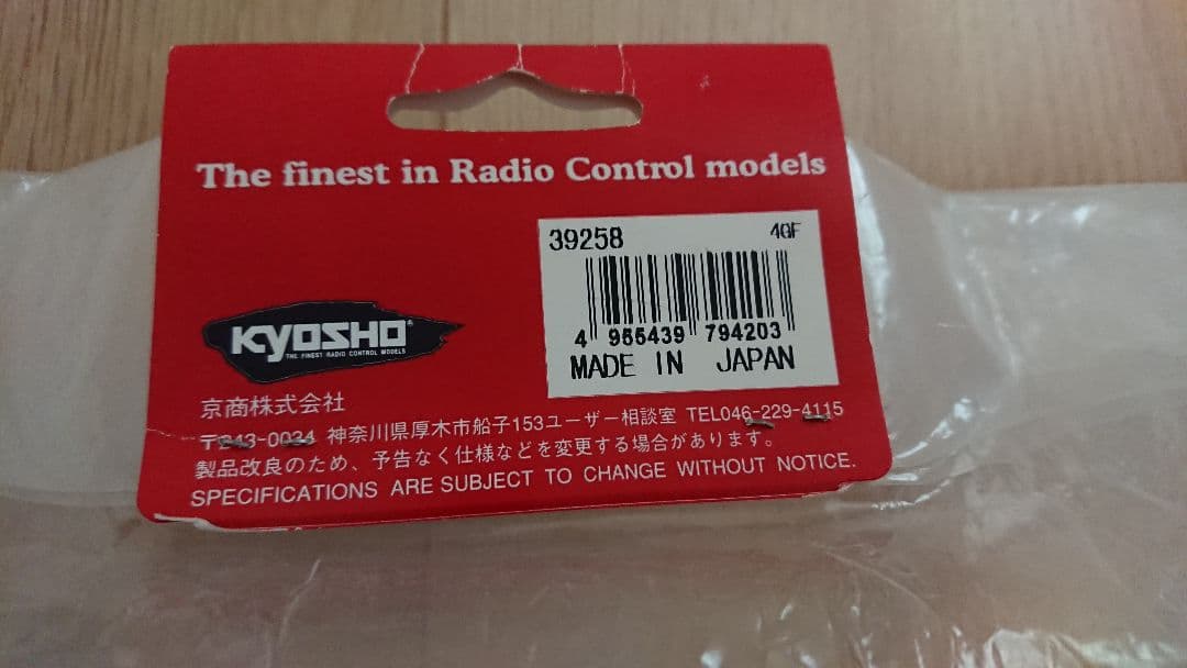 京商 NSX スペアボディセット