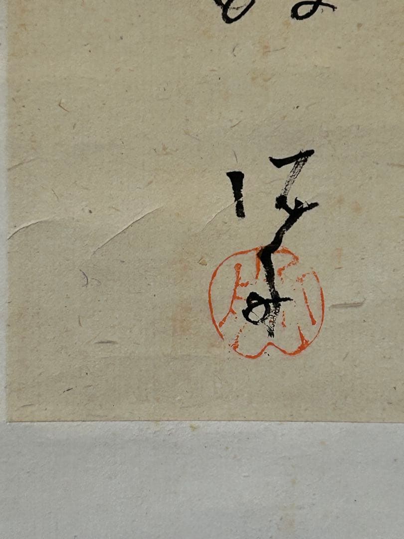 高橋泥舟 和歌・2首 軸装 桐箱 幕末三舟(海舟 鉄舟) 【真作】