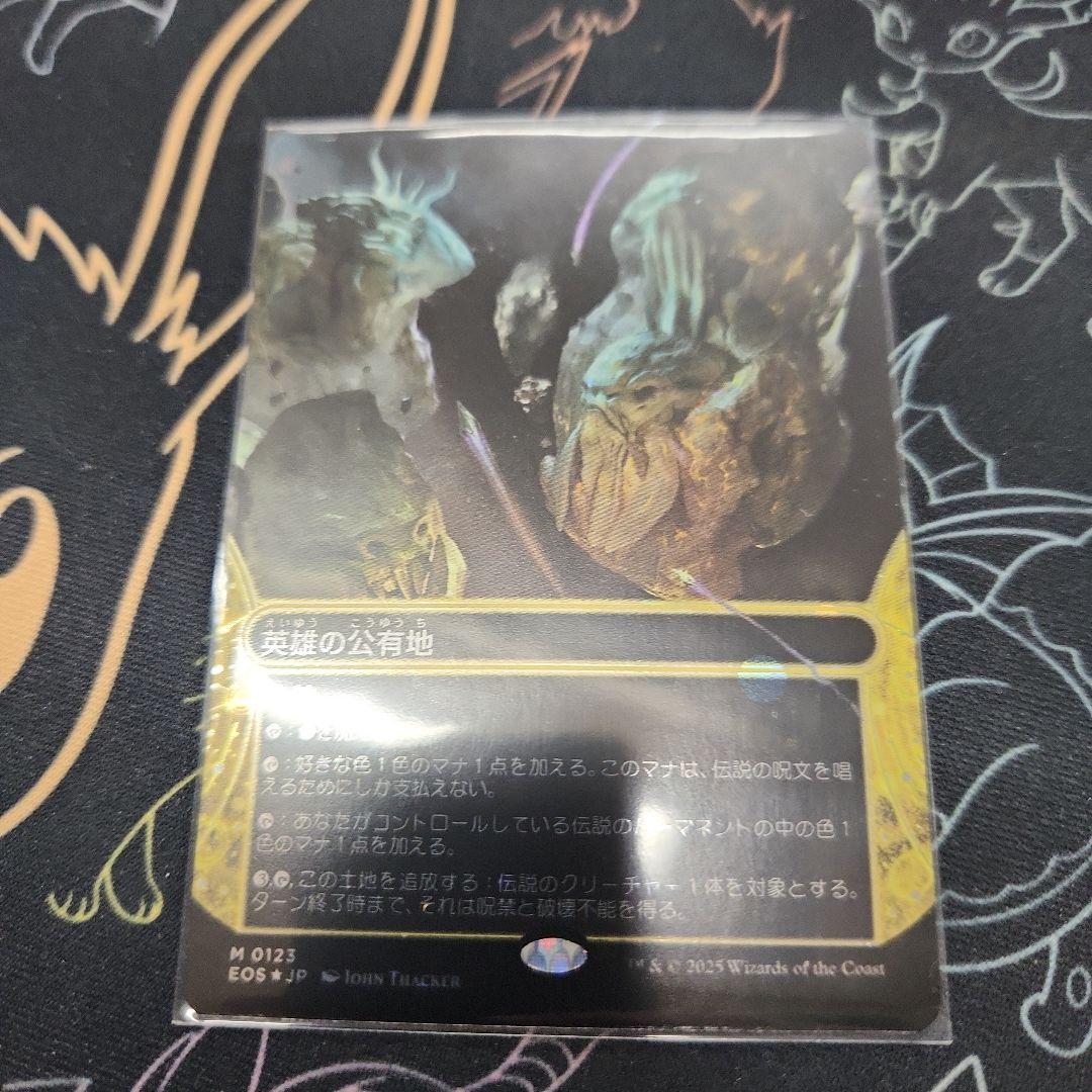 英雄の公有地(ボーダーレス・ギャラクシーfoil) mtg 久遠の終端 星景