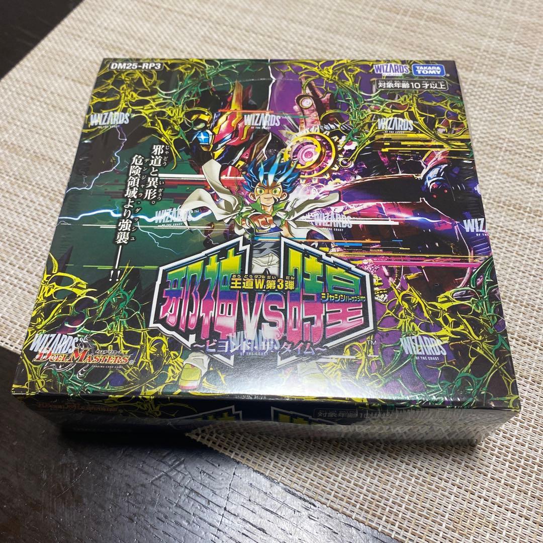 デュエルマスターズ 邪神vs時皇 ～ビヨンド・ザ・タイム～　ちぎりパン