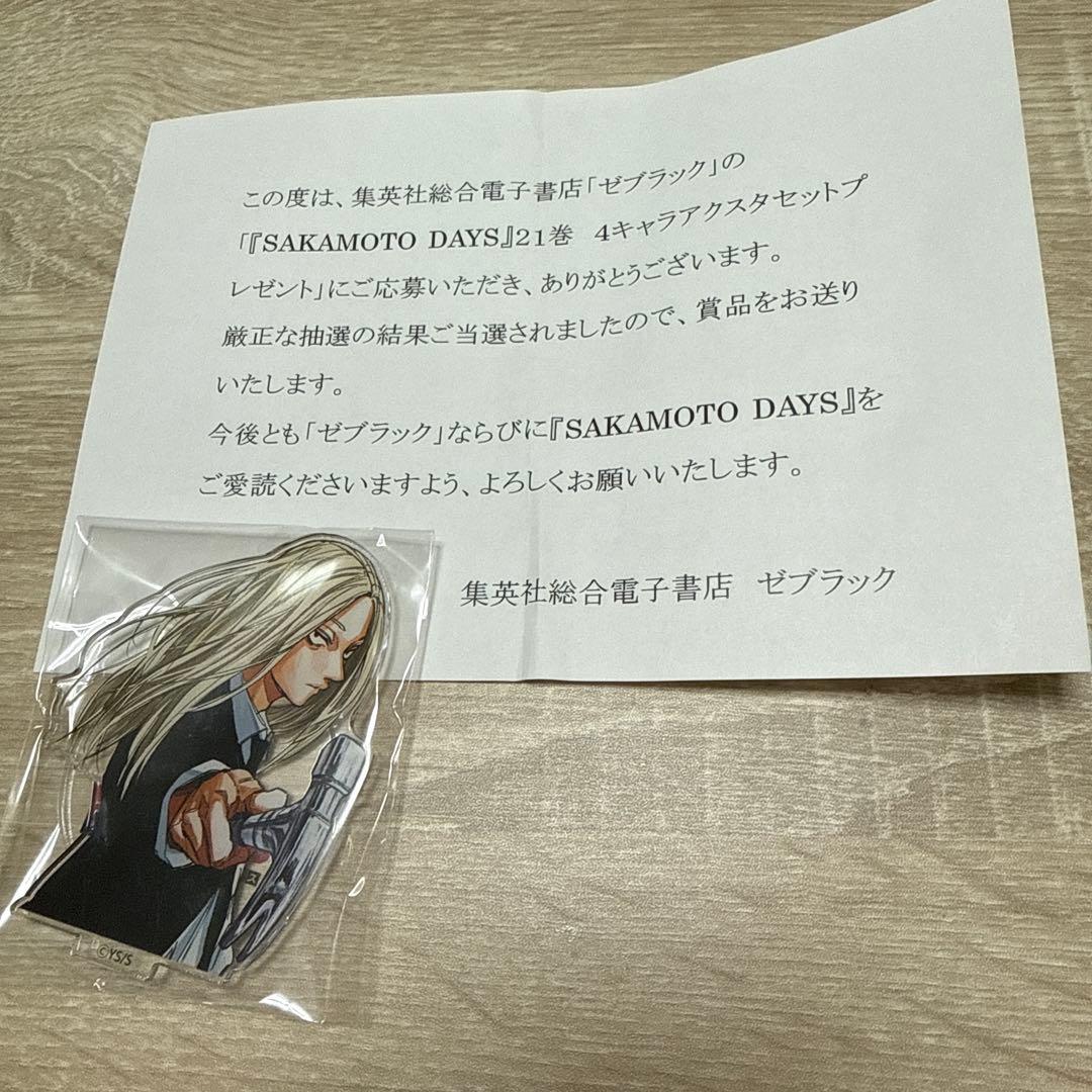 SAKAMOTODAYS サカモトデイズゼブラック当選神々廻