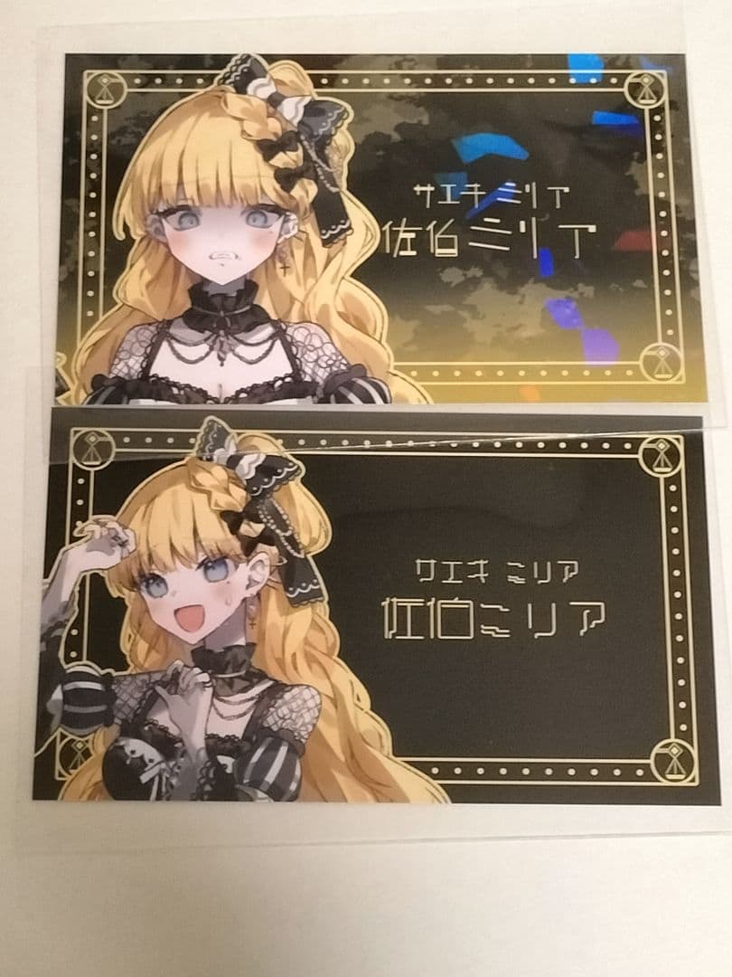 魔法少女ノ魔女裁判 まのさば コレクションカード 佐伯ミリア 2枚