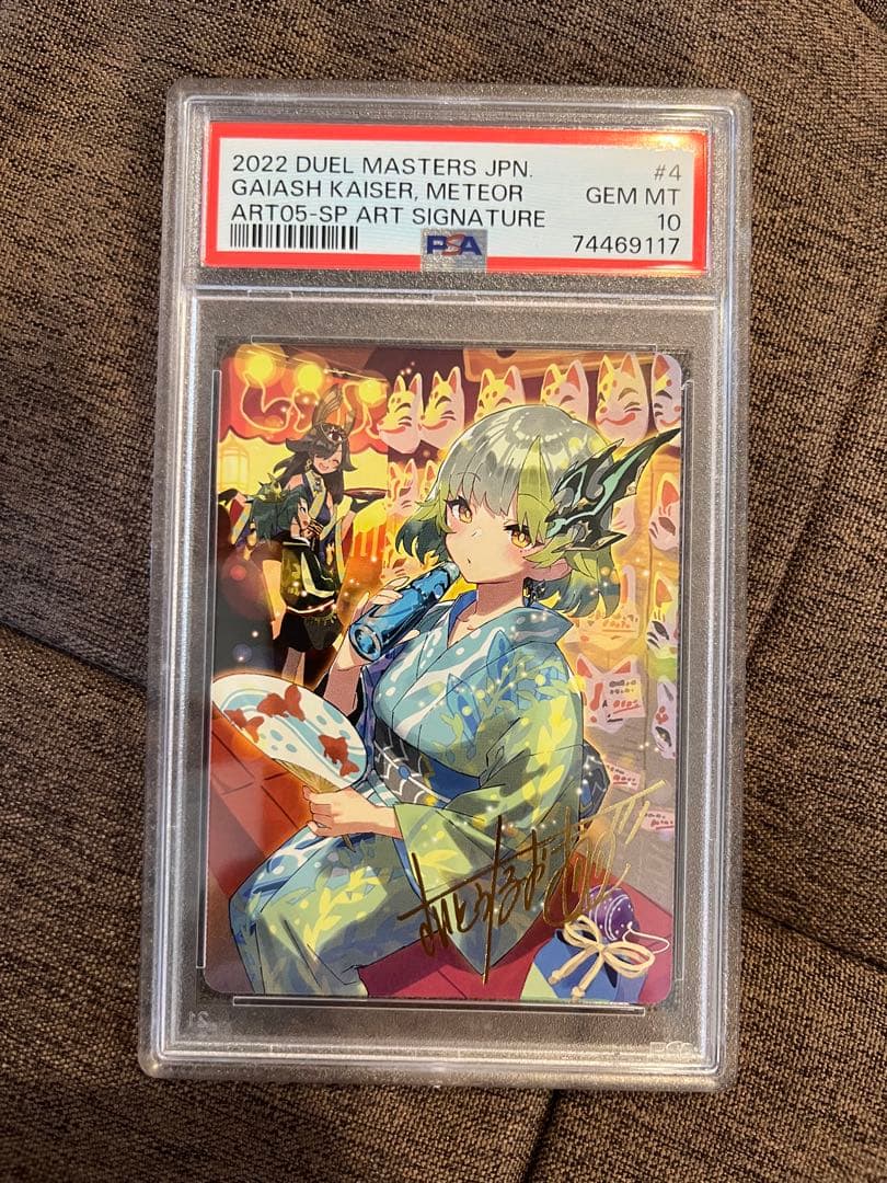 神アート 5人祭りでドラゴンサマー PSA10 5枚セット デュエルマスターズ