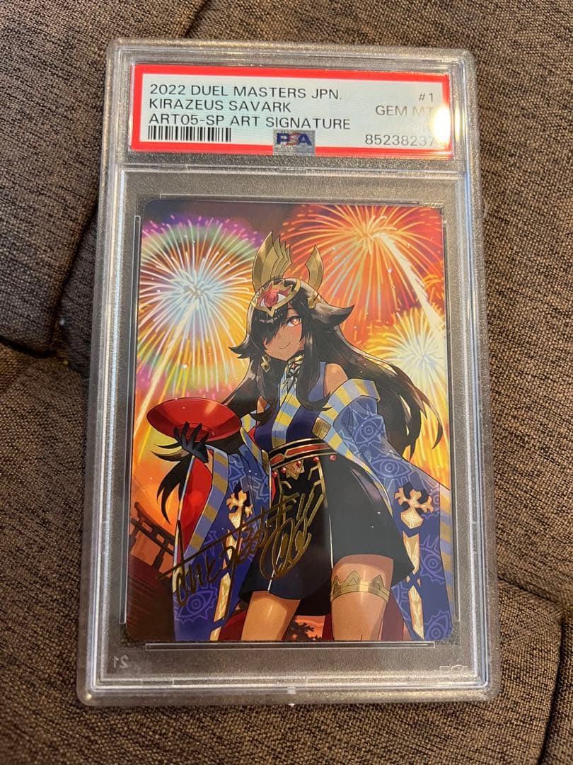 神アート 5人祭りでドラゴンサマー PSA10 5枚セット デュエルマスターズ