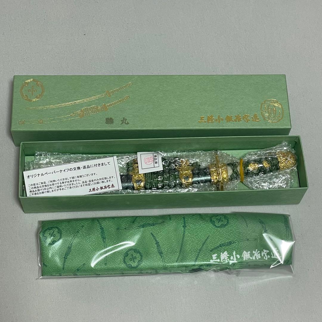 三條小鍛治宗近 膝丸 ペーパーナイフ - メルカリ