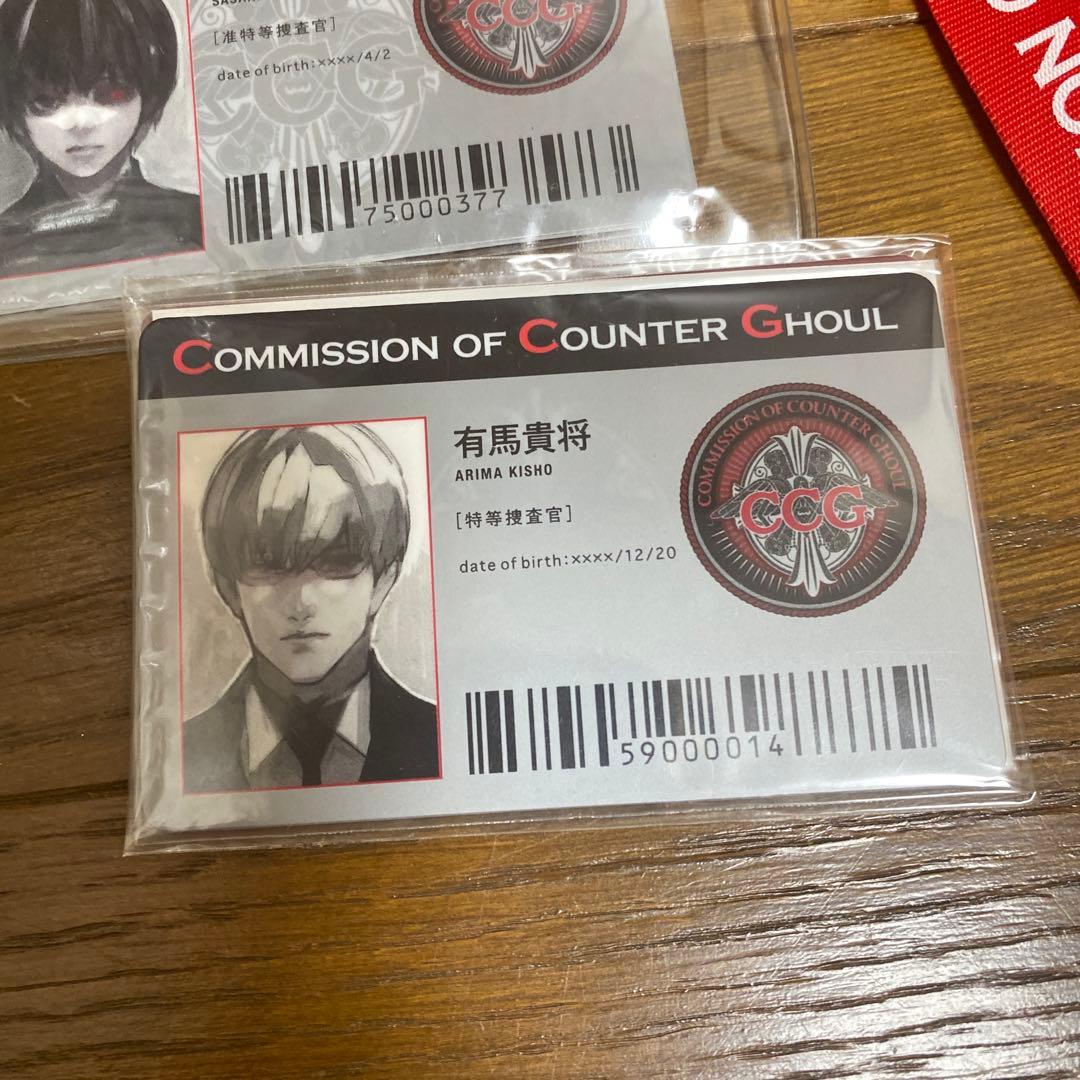 東京喰種　3枚！新品未使用　アニメイト限定特典　IDパスケース