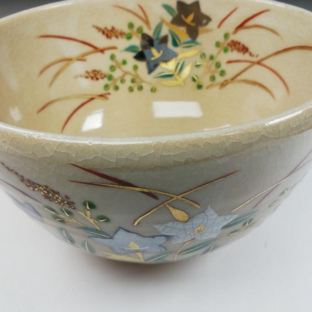 T186 茶碗 『赤土 萩に桔梗文』『橋本紫雲造』 共箱 抹茶碗 茶道具