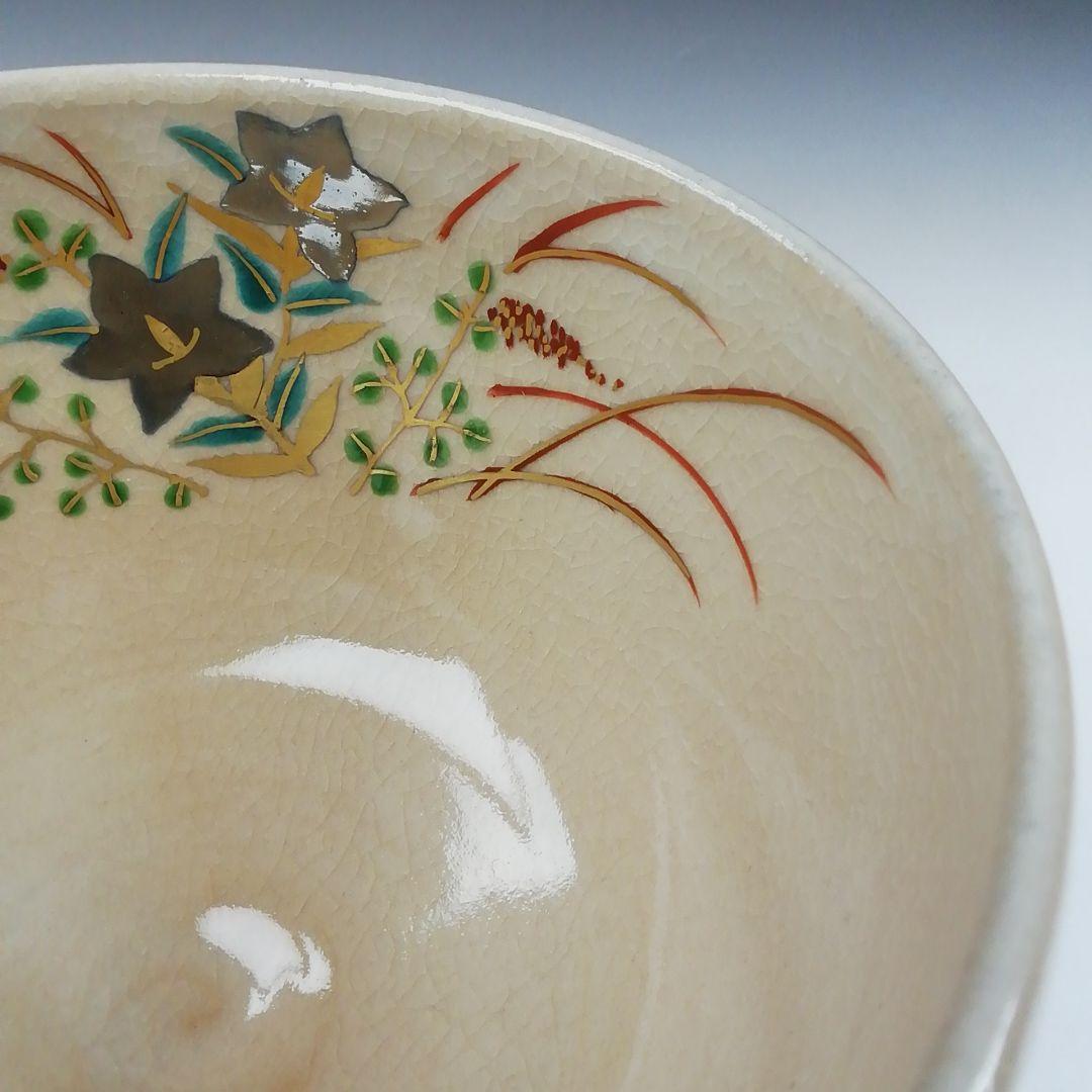 T186 茶碗 『赤土 萩に桔梗文』『橋本紫雲造』 共箱 抹茶碗 茶道具