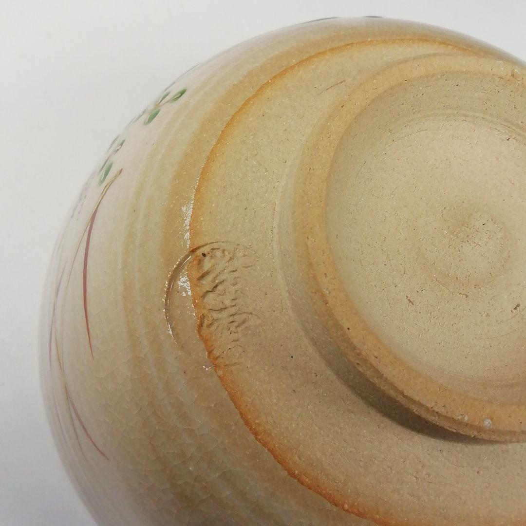 T186 茶碗 『赤土 萩に桔梗文』『橋本紫雲造』 共箱 抹茶碗 茶道具