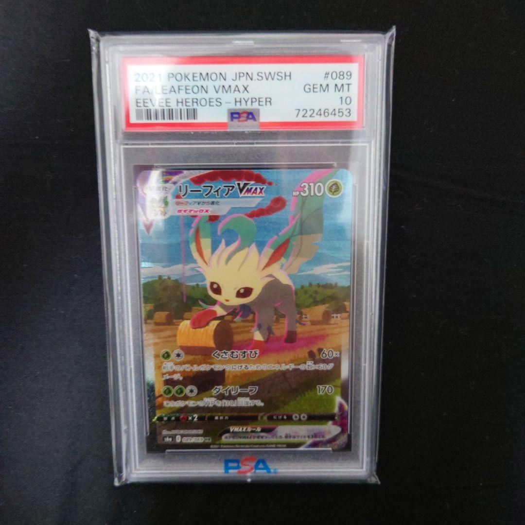 【嫁激怒 オリパ引退記念】 PSA10セット！ ※おまけ付き