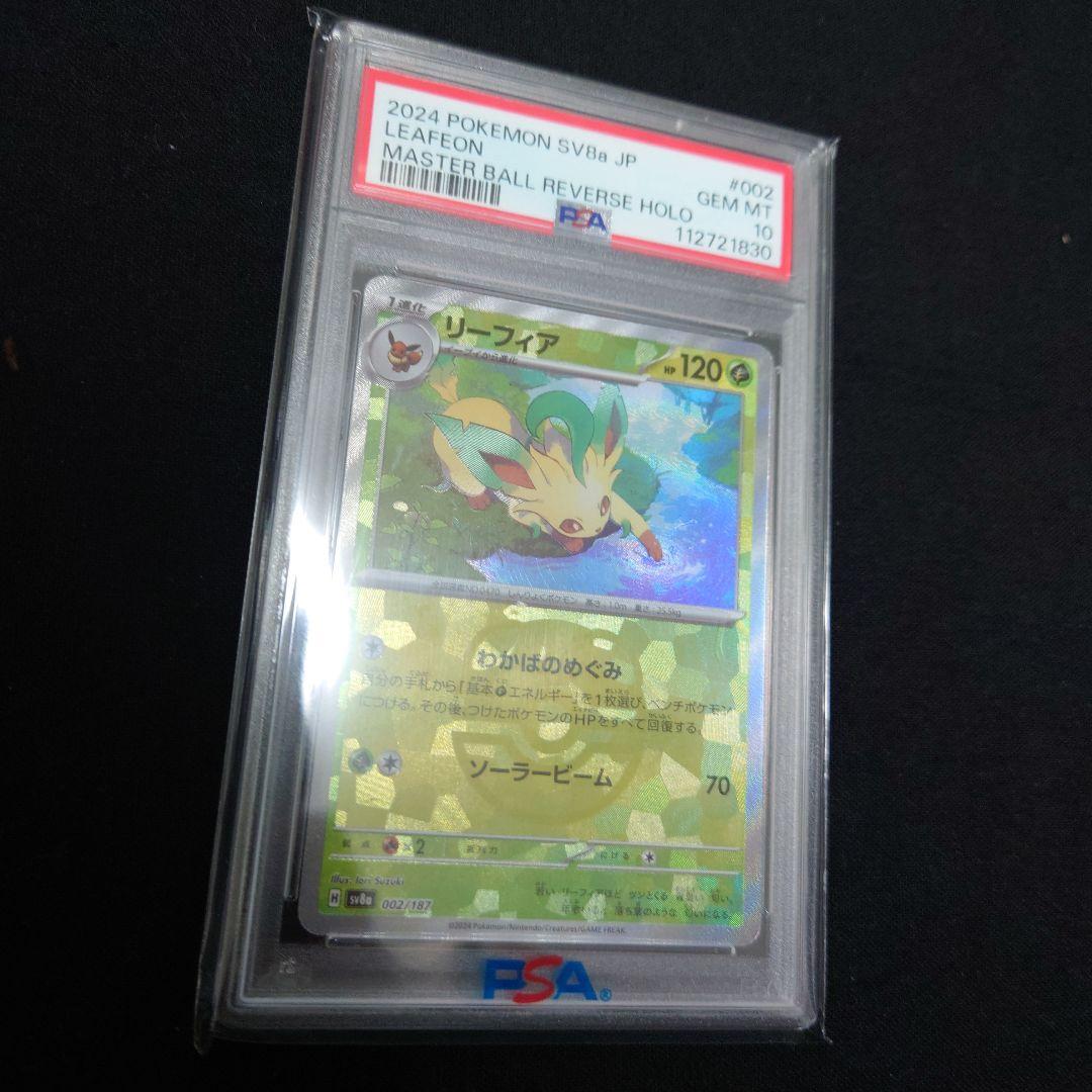 【嫁激怒 オリパ引退記念】 PSA10セット！ ※おまけ付き