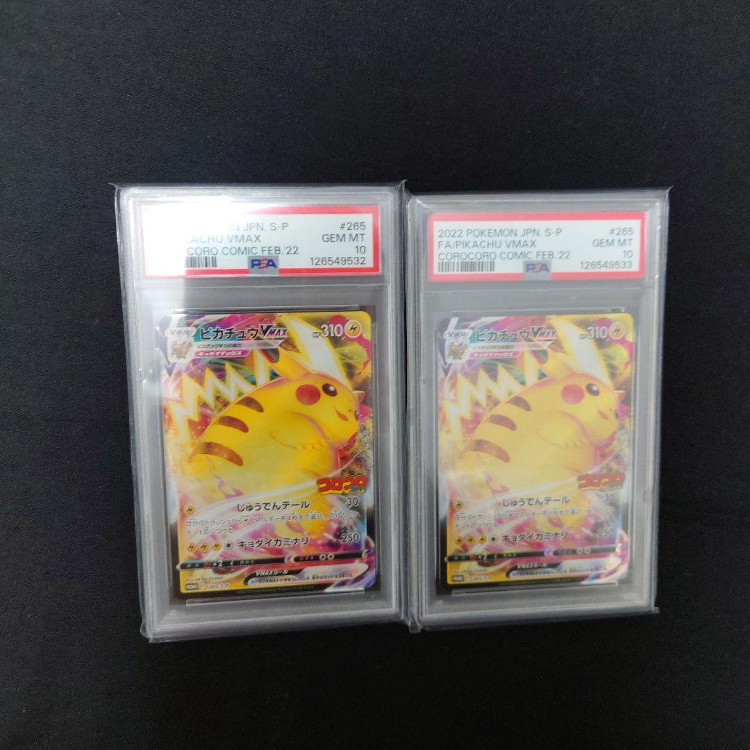 【嫁激怒 オリパ引退記念】 PSA10セット！ ※おまけ付き