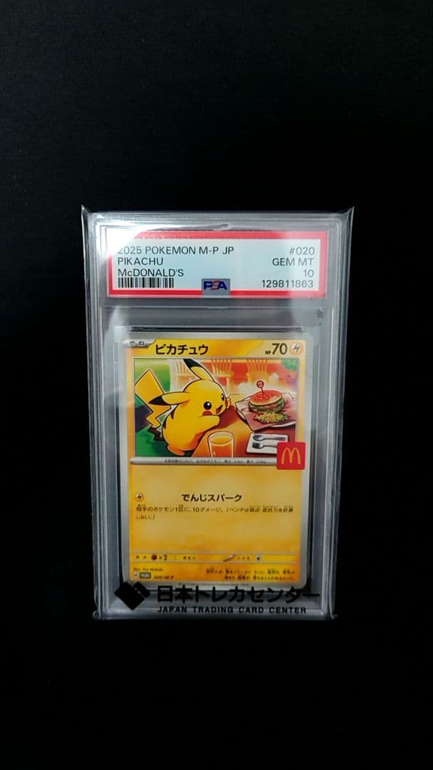 【嫁激怒 オリパ引退記念】 PSA10セット！ ※おまけ付き