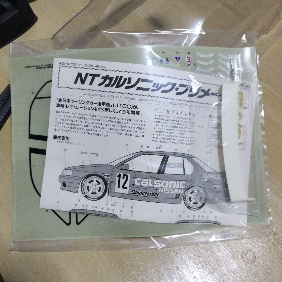 ✟*✟様 1/10NTカルソニックプリメーラボディセット