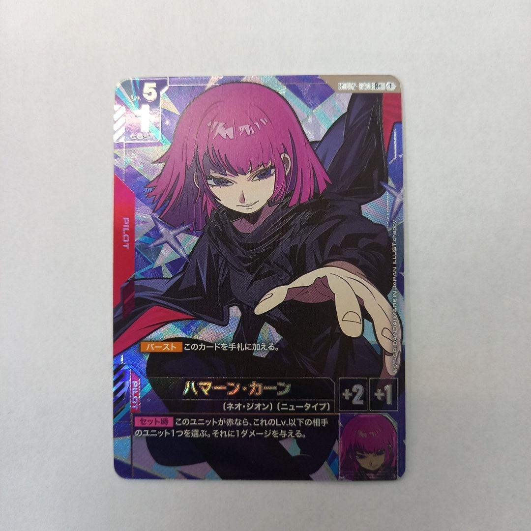 ガンダムカードゲーム ハマーン・カーン LR+ GD02-091 パラレル - メルカリ