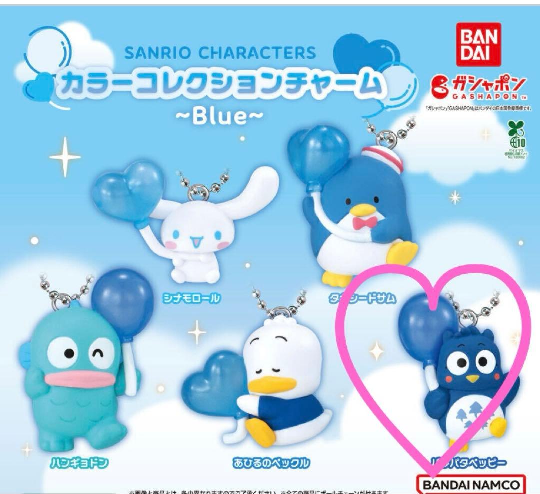 サンリオ カラーコレクションチャーム パタパタペッピー ガチャ - メルカリ