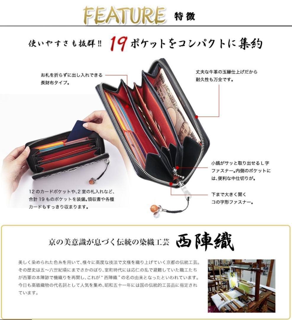 185◇トラファルガー ロー 西陣織 長財布 ワンピース ONE PIECE 限