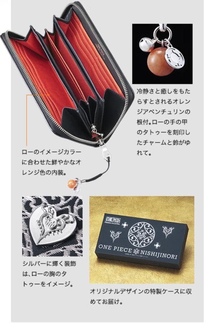 185◇トラファルガー ロー 西陣織 長財布 ワンピース ONE PIECE 限