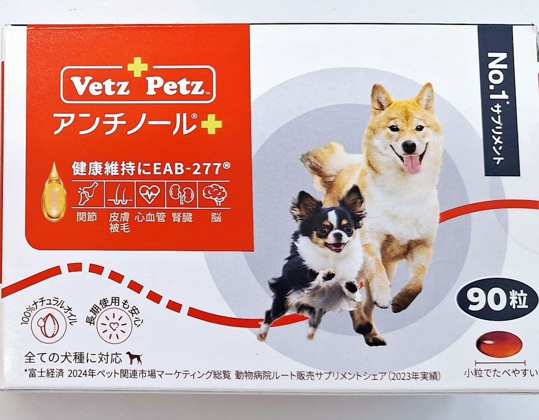 Vetz Petz アンチノールプラス 90粒 正規品 - メルカリ