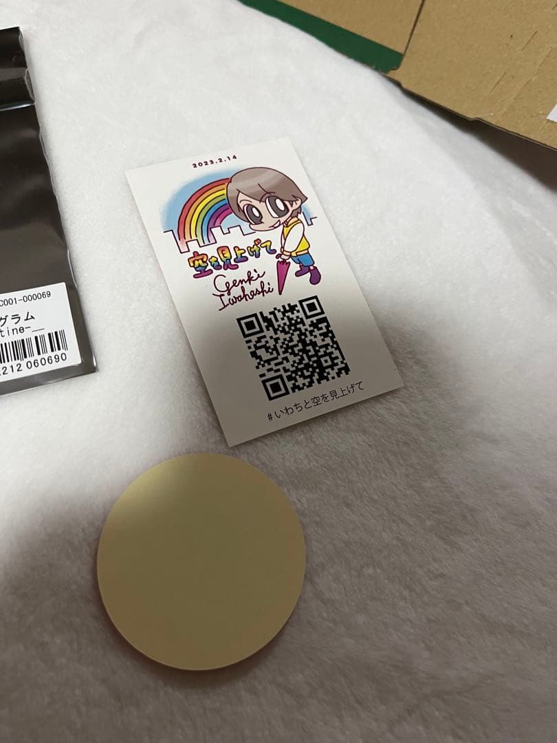 専用出品 岩橋玄樹 いわちワンダーワールド ペンライト 他＋スウェット