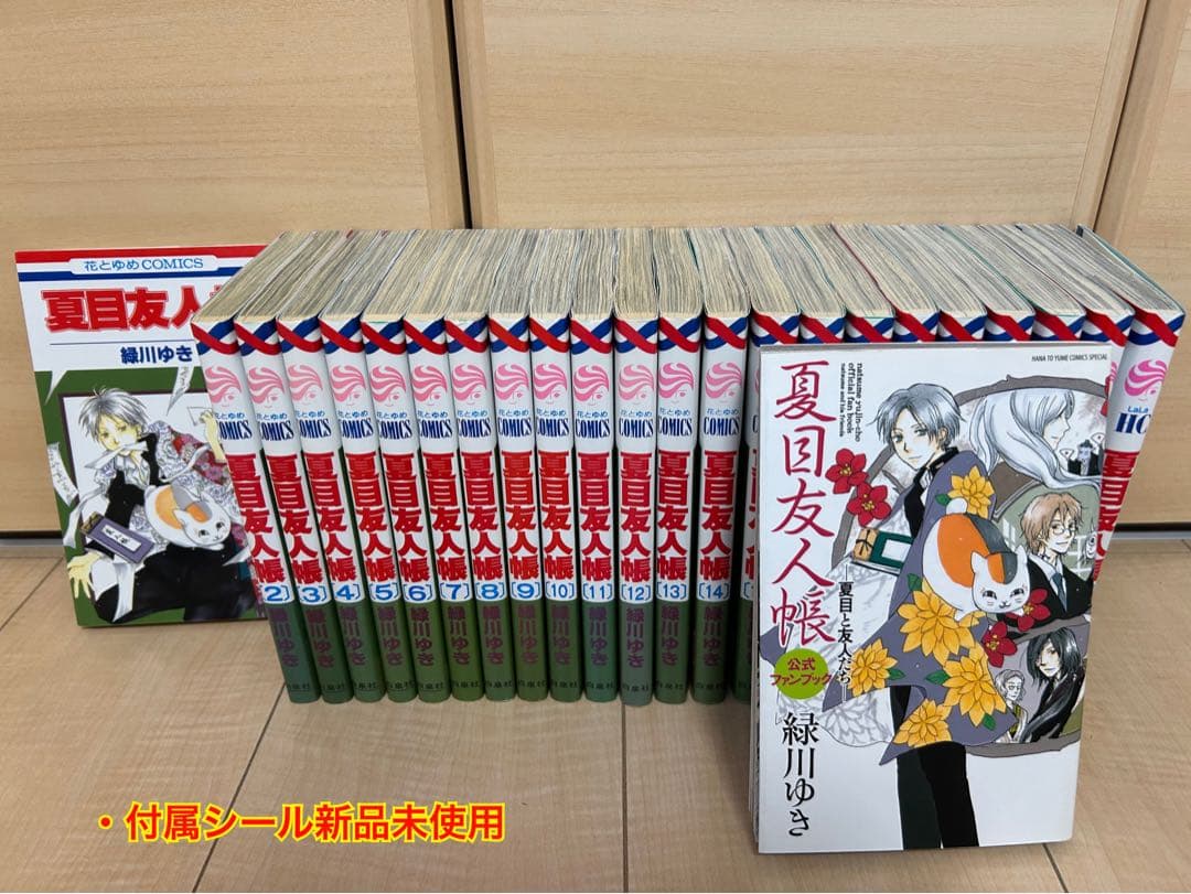 夏目友人帳 全31巻 公式ブック＋小説「夏目友人帳 たまゆらの家」 【32