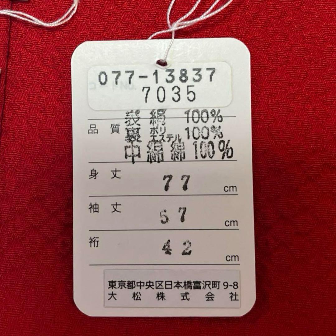 想美一　正絹　真紅　美品　絞り手描き七五三着物セット　3歳　白被布　日本製