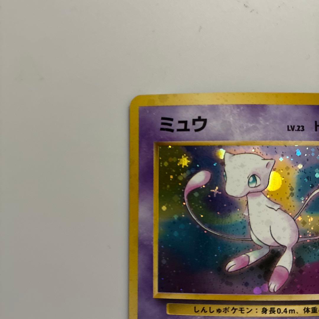 渦巻き、十字ホロあり】 ミュウ ☆ 第3弾拡張パック 化石の秘密