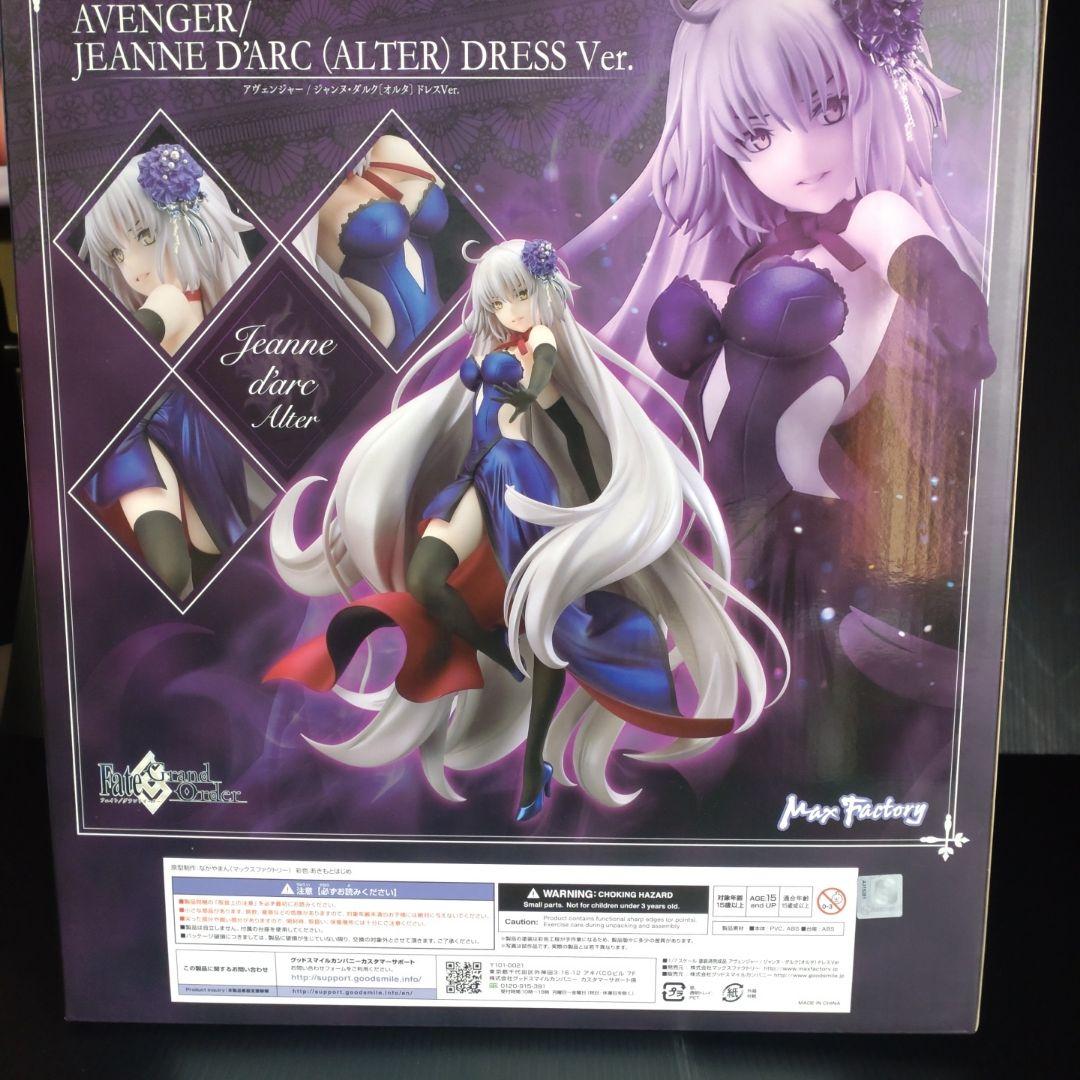 未開封 Fate/Grand Order アヴェンジャー/ジャンヌ・ダルク