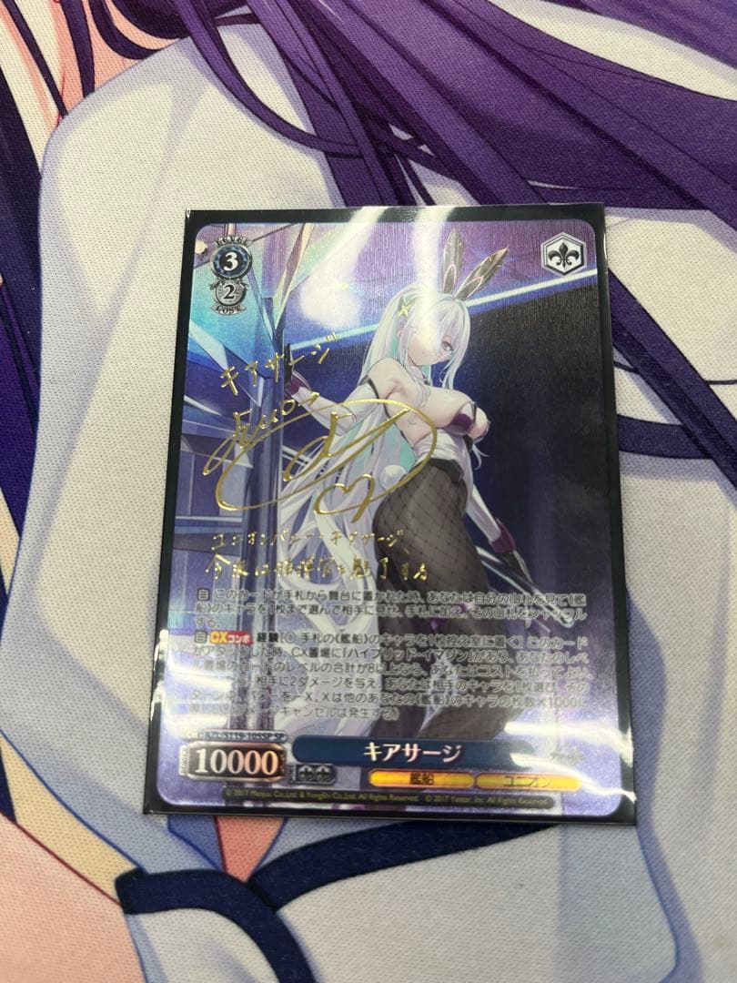 PSA10 ヴァイス スパイファミリー 早見沙織 いばら姫 ヨル サイン SP