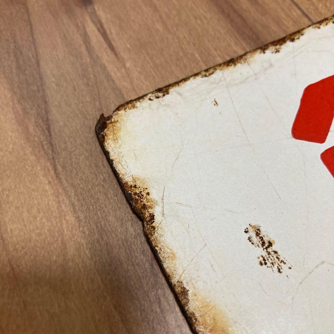 金属製サボ　急行　福