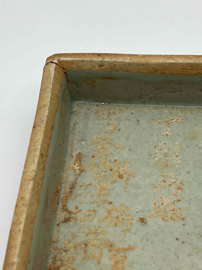 清乾隆時代 染付 青花祥瑞花卉文四方印泥盒 蓋盒 釘刻