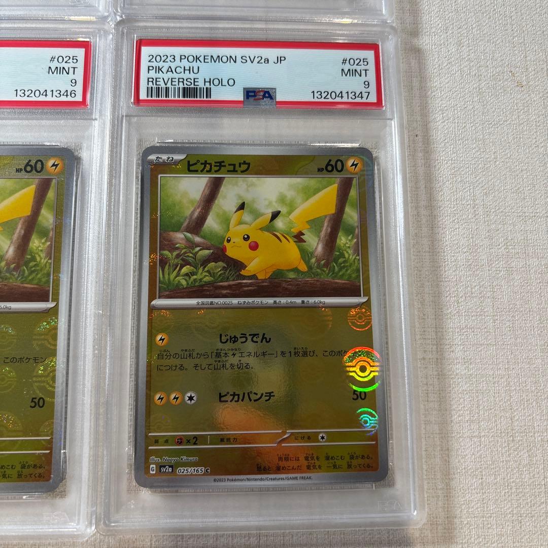 【PSA9】4枚セットピカチュウ モンスターボールミラー　151