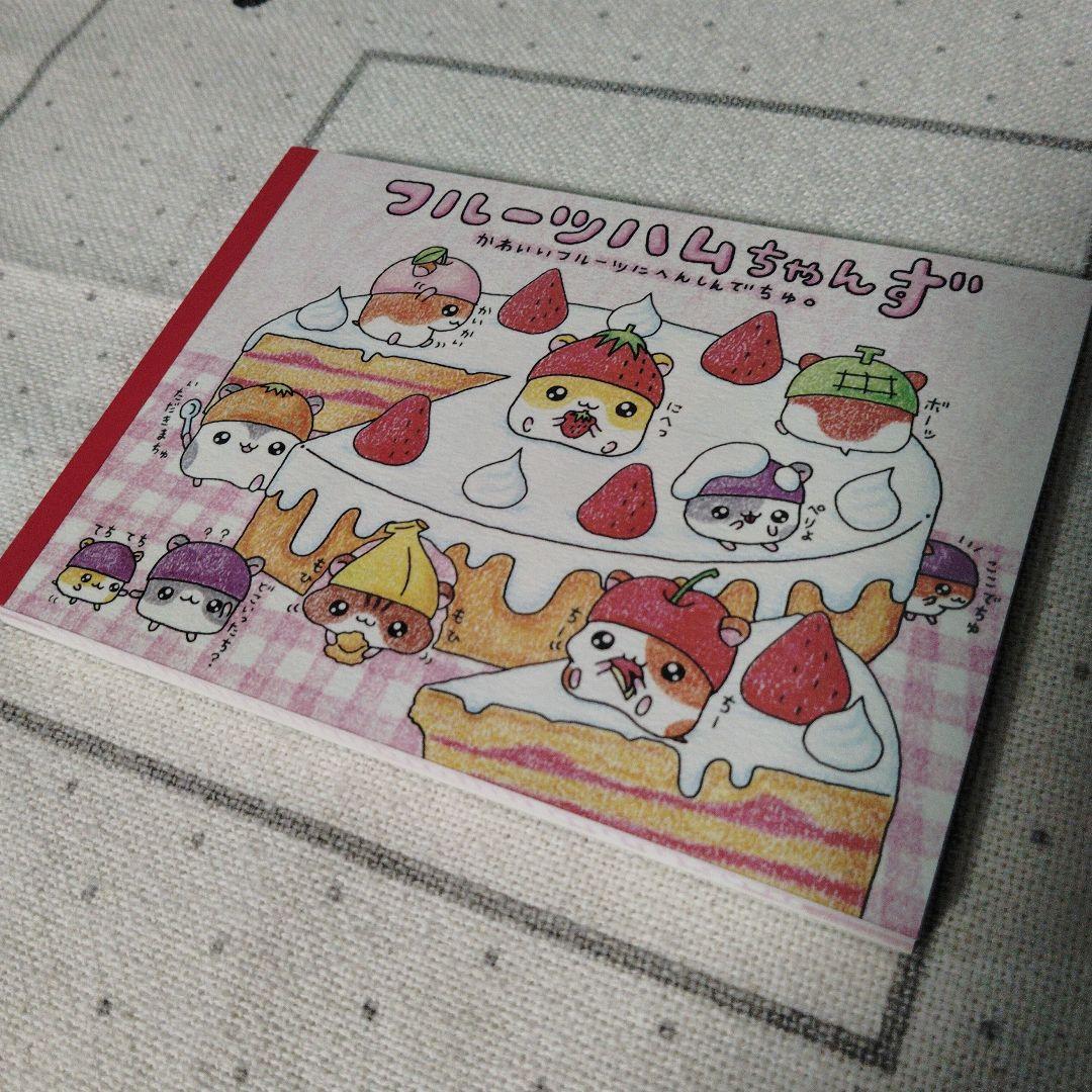 はむすたあももたん メモ帳 平成 ハムスター 平成レトロ メモ帳 ハムスター