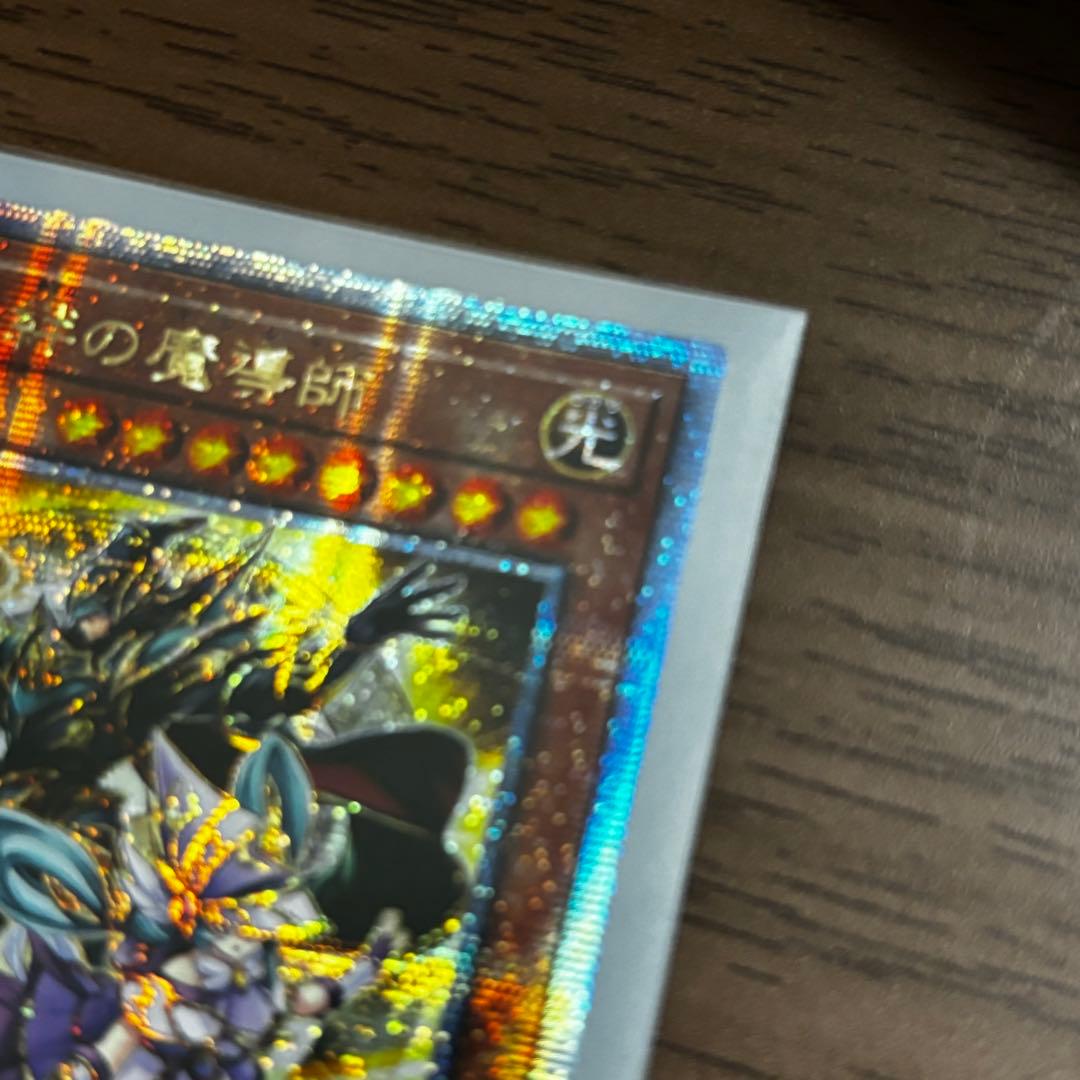 遊戯王 結束と絆の魔導師 黄 アジア版