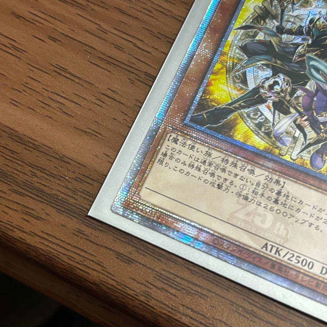 遊戯王 結束と絆の魔導師 黄 アジア版