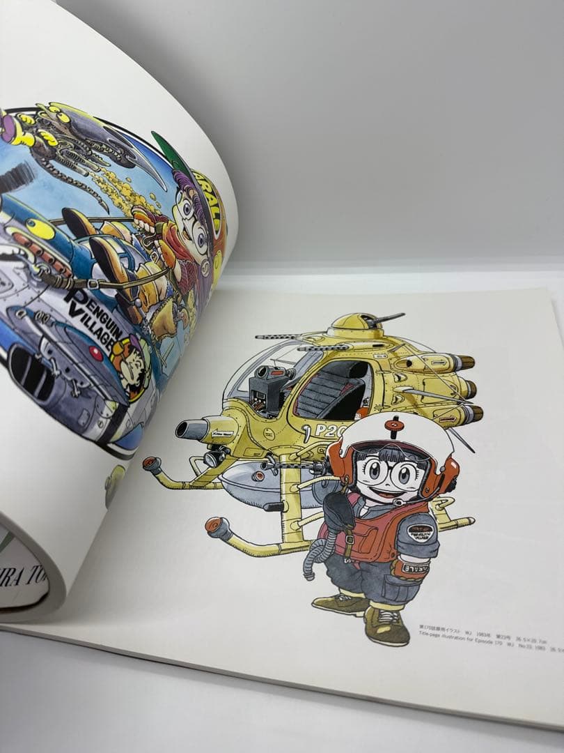 集英社　鳥山明の世界　1993年版