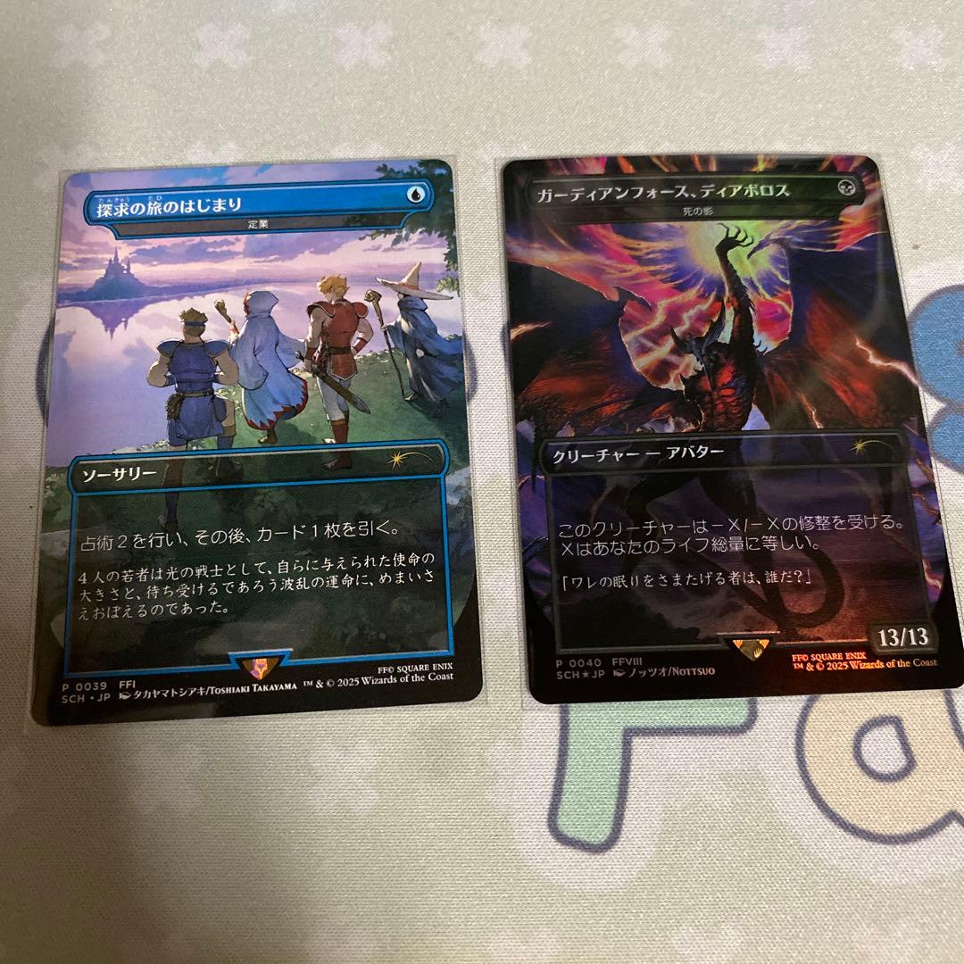 MTG 死の影 定業 ガーディアンフォース、ディアボロス 探求の旅のはじまり