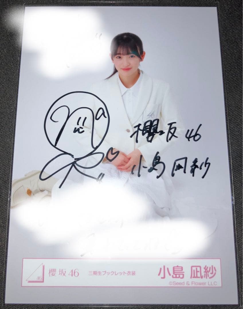 ヴ*ル様 櫻坂46 小島凪紗直筆サイン入り生写真