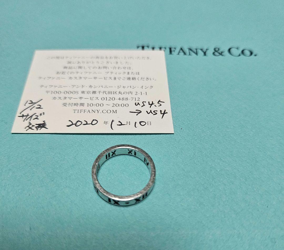 【定価14万】ティファニー ホワイトゴールド アトラスリング 7号