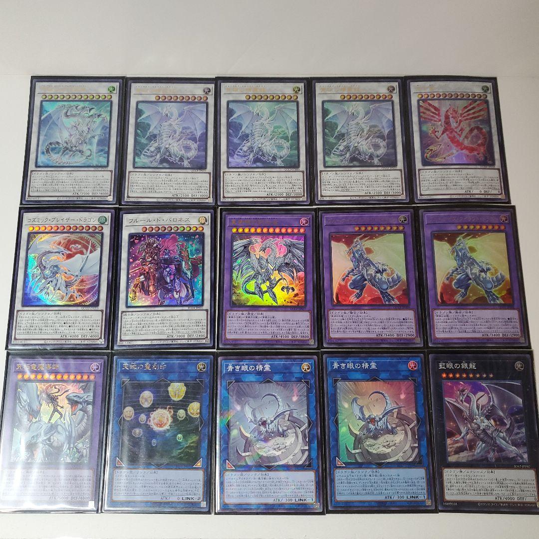 原石ブルーアイズデッキ　スリーブ付き