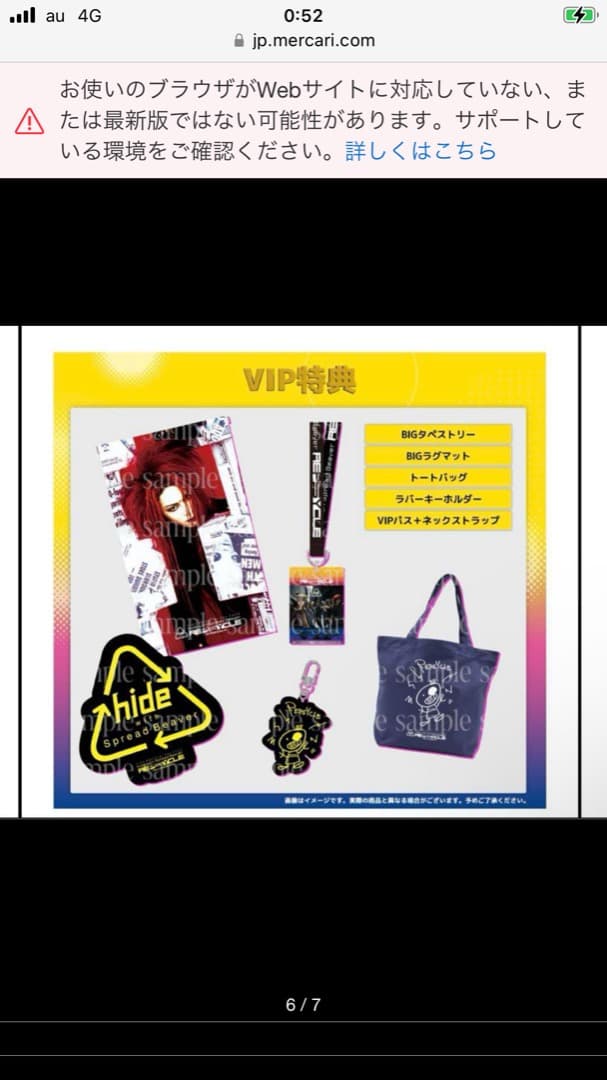 hide memorial DAY 2025 VIP グッズボックス hide memorial DAY 2025