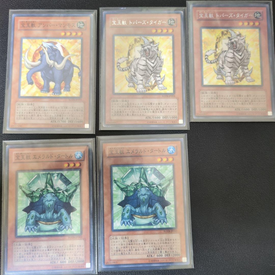 ヤ*ス様 ヨハンスリーブ57枚　宝玉獣デッキ　引退品　現状渡し　改修パーツ付き