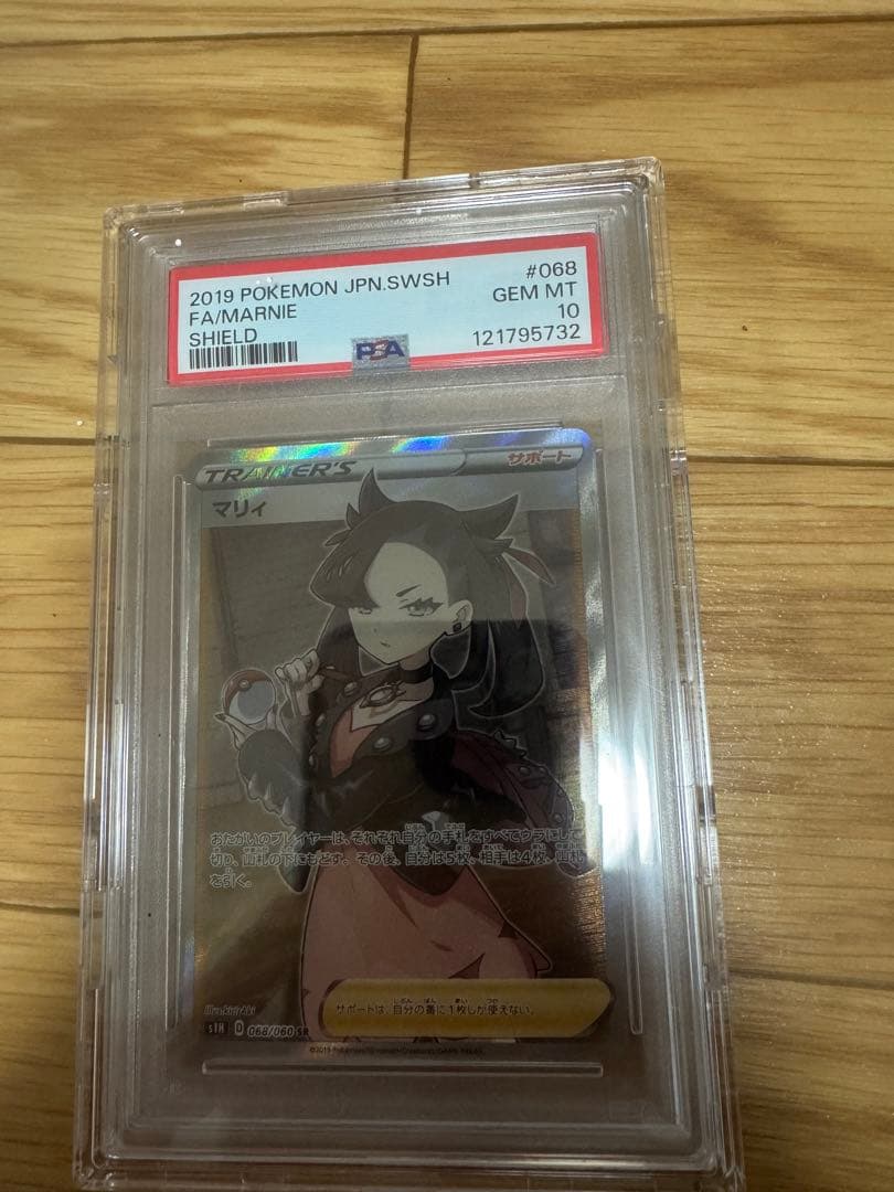 PSA10】マリィ SR（シールド収録）高騰中！圧倒的人気キャラの最高グレード