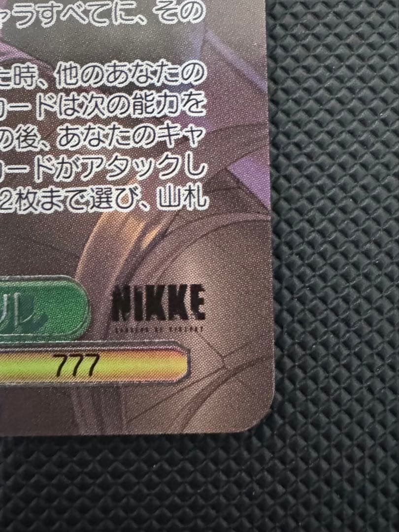 ヴァイスシュヴァルツ ニケ “フィナーレ”ノワール SSP