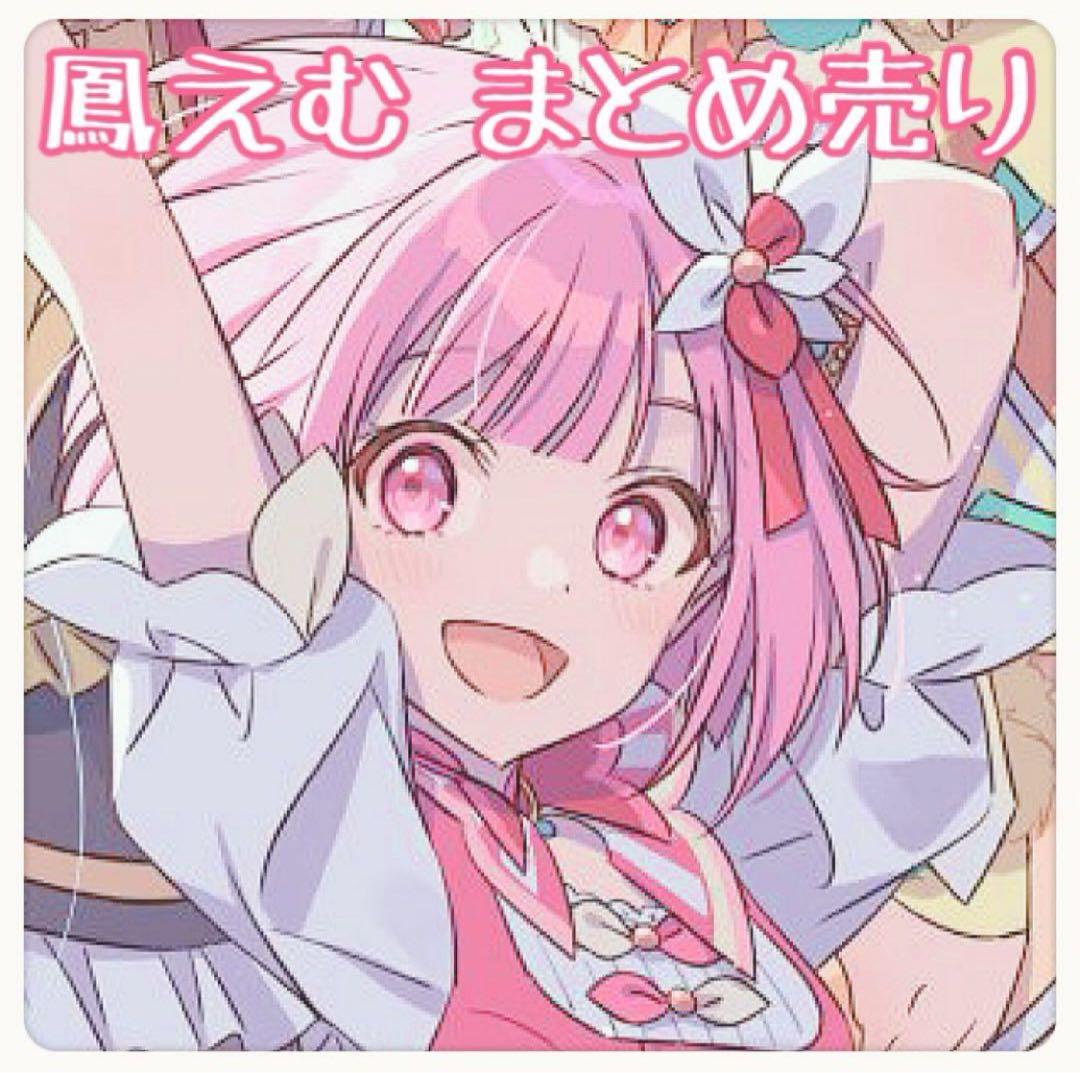 鳳えむ まとめ売り - メルカリ