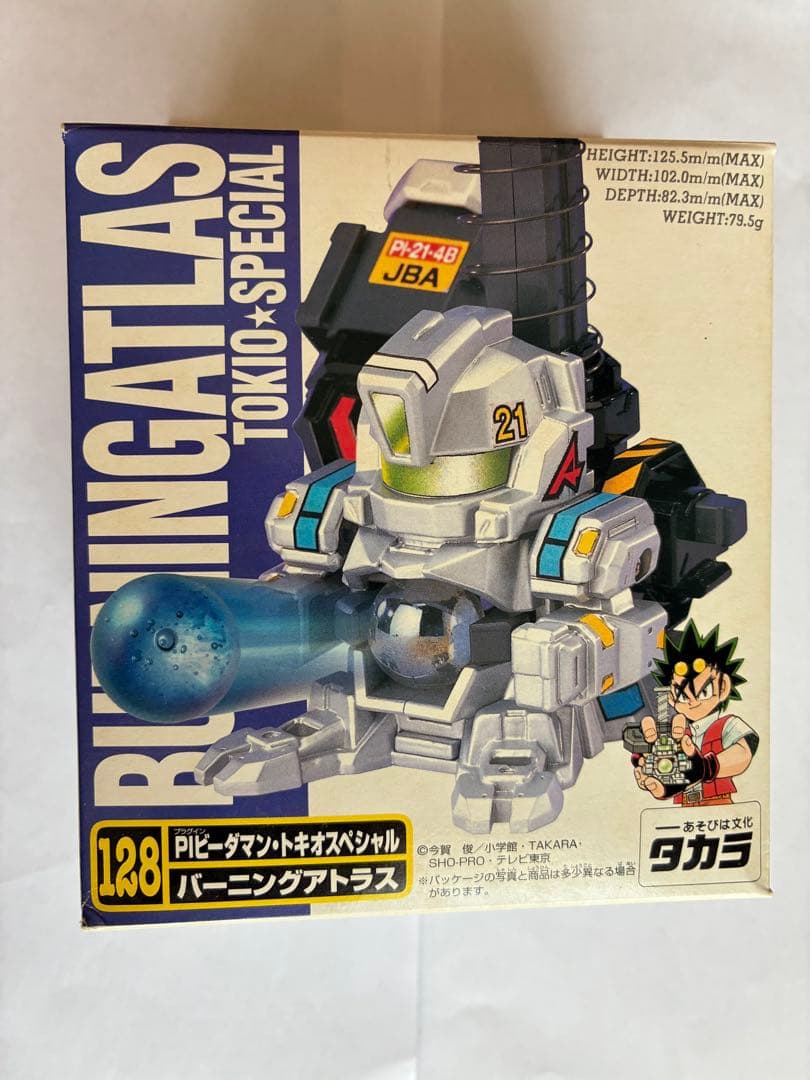 タカラ PIビーダマン バーニングアトラス - メルカリ