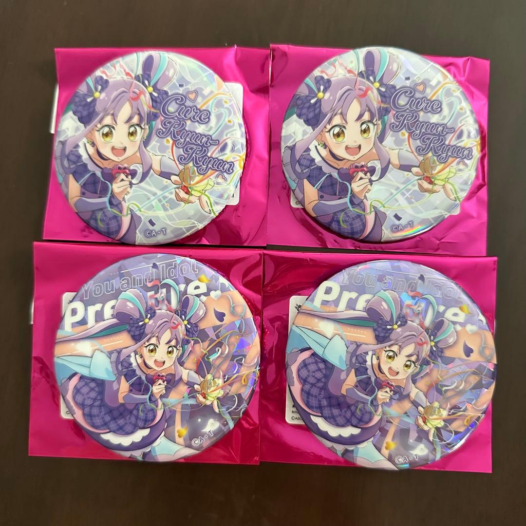 プリキュア缶バッジ 4個セット キュンキュン